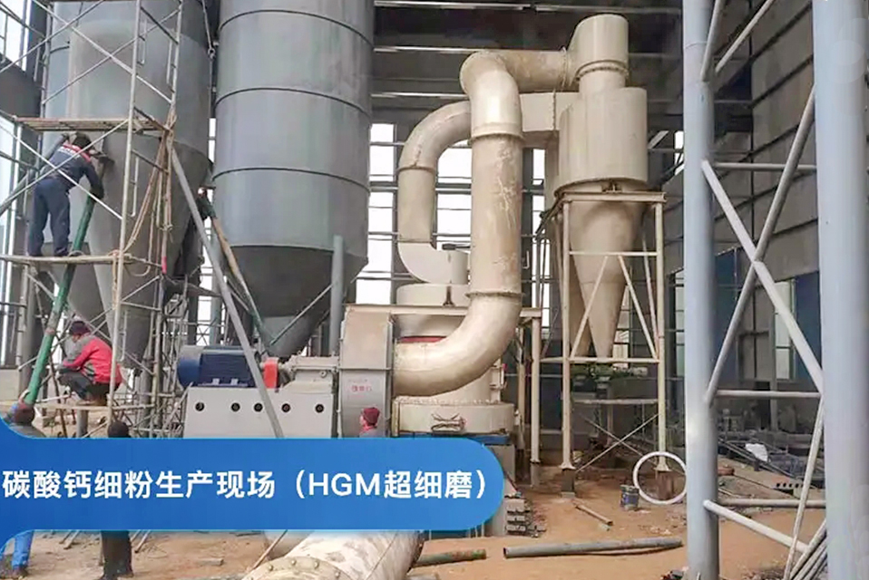 广东恩平嘉维化工实业纳米碳酸钙粉生产热循环利用项目
